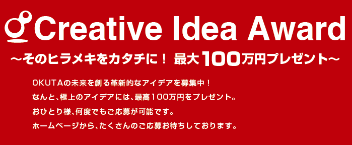 creative Idea Award-thumb-700x288-8752.png