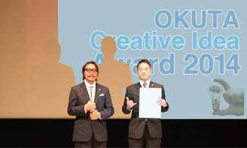 OKUTA Creative Idea Award2014授賞式.jpg