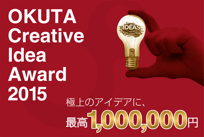 OKUTA Creative Idea Award2015.jpg