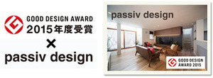 01＿G2015年度受賞×passiv design（画入り）＿JPG.jpgのサムネール画像のサムネール画像