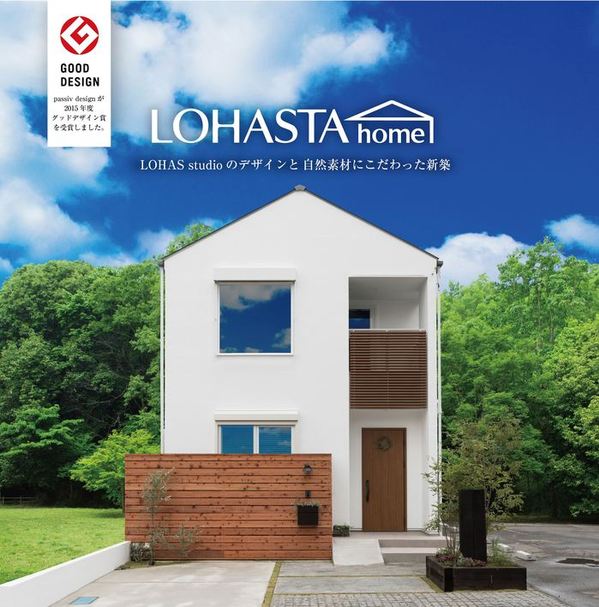 LOHASTA home_R.jpgのサムネール画像
