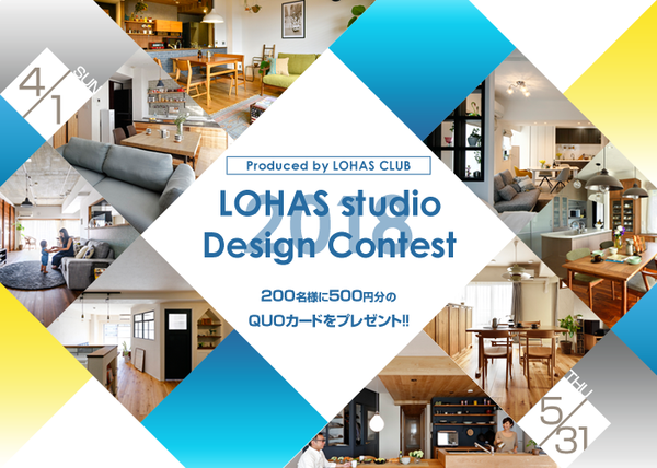 LOHAS studio Design Contest 2018.png